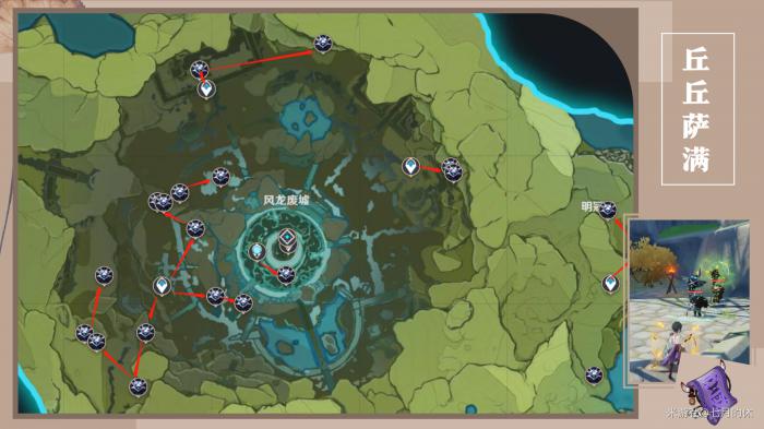 原神宵宫突破材料收集路线14