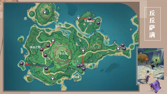 原神宵宫突破材料收集路线16