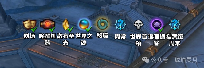 魔兽世界wlk周常任务完成度检查WA3