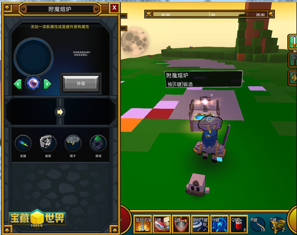 《宝藏世界》装备锻造系统3