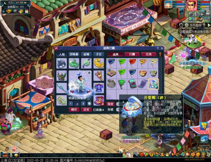 梦幻西游离魂织月莹辉锦衣攻略1