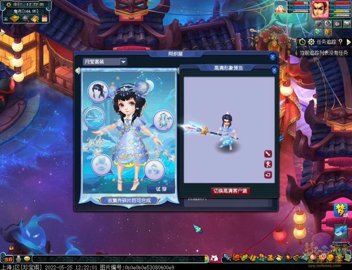 梦幻西游离魂织月莹辉锦衣攻略3