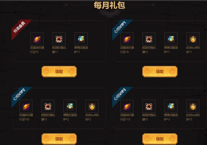 《DNF》玩家亲测史诗之路可用史诗buff药剂4