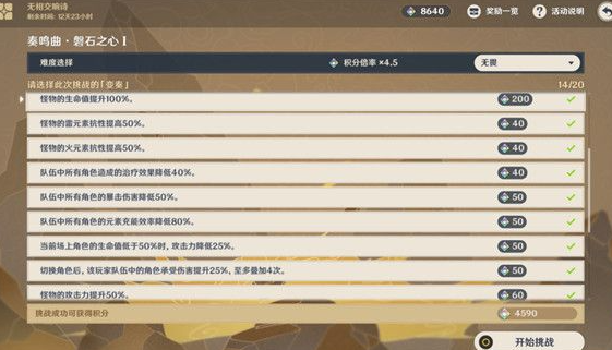 《原神》磐石之心怎么打3