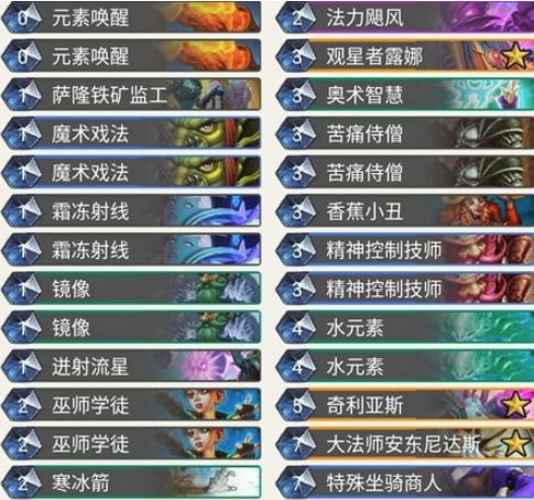 《炉石传说》暗影崛起Apxvoid奇迹节奏法卡组介绍1