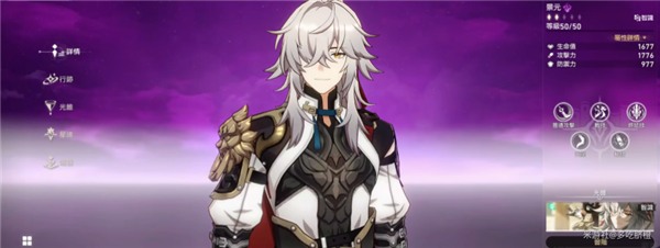 崩坏星穹铁道景元怎么玩2