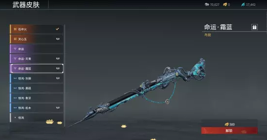 永劫无间鸟铳武器皮肤有哪些5