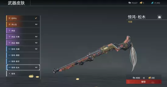 永劫无间鸟铳武器皮肤有哪些9