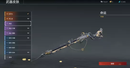 永劫无间鸟铳武器皮肤有哪些11