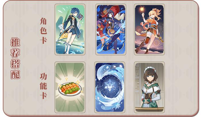 原神七圣召唤神里绫华配队介绍2