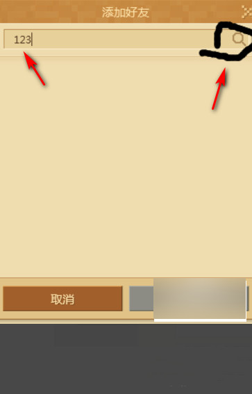 我的世界在哪里加好友聊天4