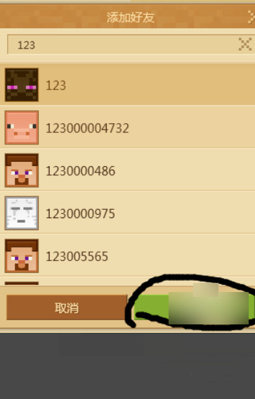 我的世界在哪里加好友聊天5