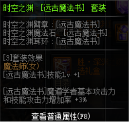 《DNF》暗黑少女换装搭配4