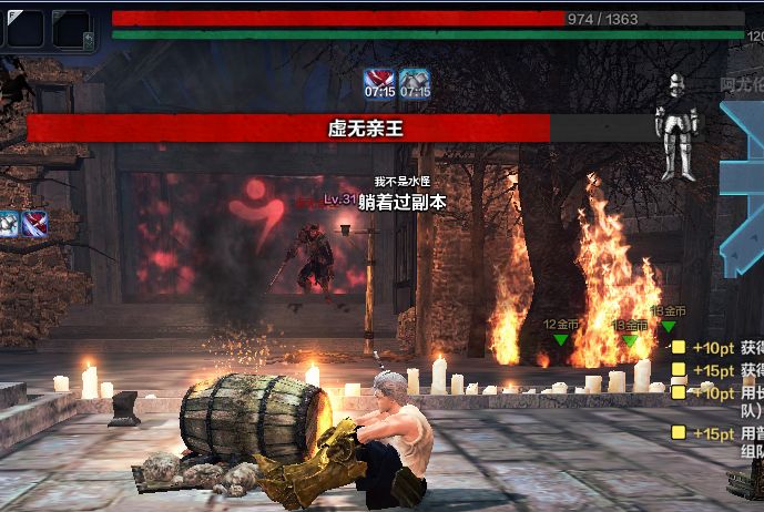 《洛奇英雄传》阿尤伦虚无亲王副本心得1