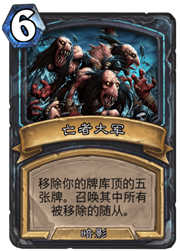 炉石传说贫瘠之地狂野无限招募大哥战玩法5