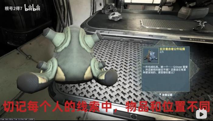 星际战甲玻璃匠第三阶段线索一览2