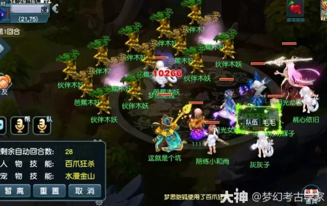 梦幻西游力地府分析3