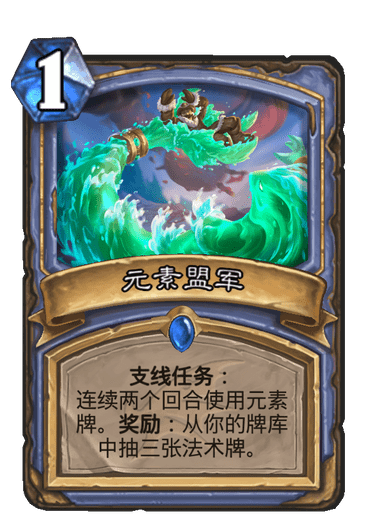 《炉石传说》巨龙降临元素盟军介绍1