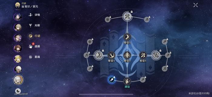 崩坏星穹铁道平民景元攻略8