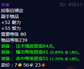 魔兽世界宇宙获得方法1