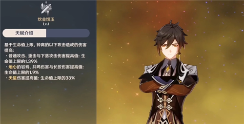 原神申鹤增伤是基础伤害吗2