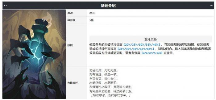 崩坏星穹铁道桂乃芬光锥推荐4