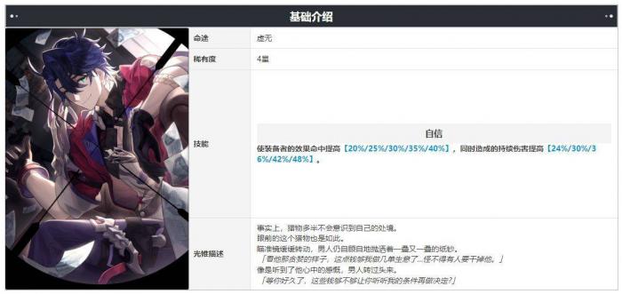 崩坏星穹铁道桂乃芬光锥推荐6