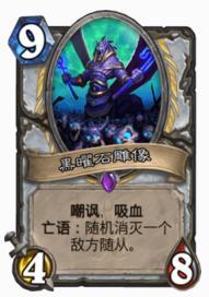 《炉石传说》拉斯塔哈稳定上分展览牧攻略2