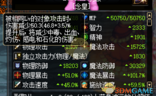 《DNF》韩服改版减防收益数据解析1