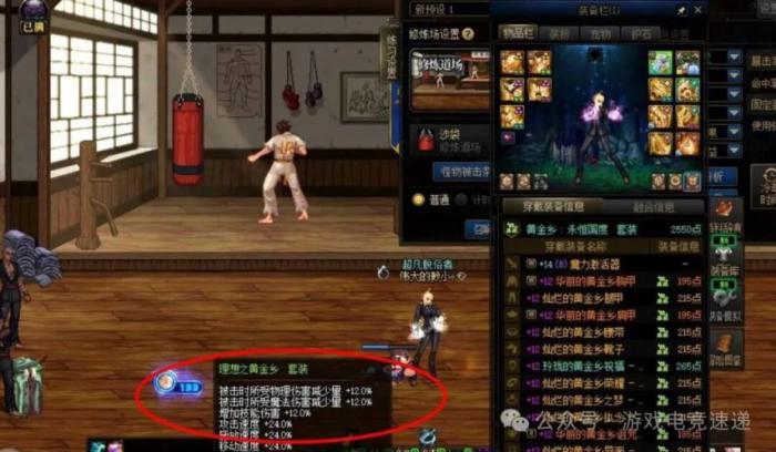 DNF黄金乡套装BUG怎么看3