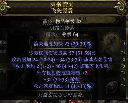 流放之路2锐眼非暴BD推荐7