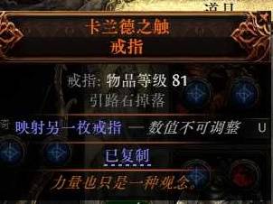 流放之路2锐眼非暴BD推荐12