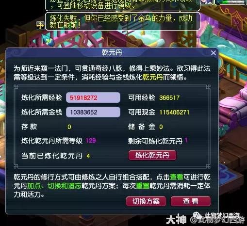 梦幻西游凌波城到底强在哪里3