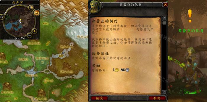 魔兽世界弗蕾亚的契约任务怎么做1