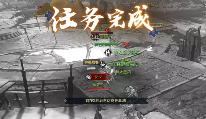 逆水寒垂帘洞天奇遇攻略6