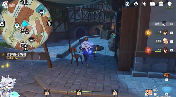 原神故事始于无雨的森林任务攻略1