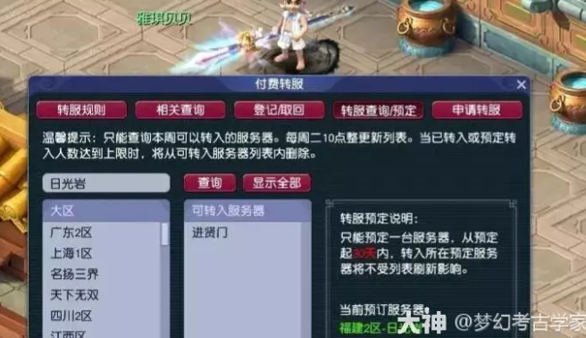 梦幻西游老玩家回归选择什么单开等级好1