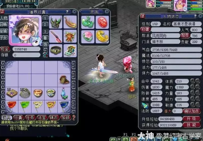 梦幻西游老玩家回归选择什么单开等级好4