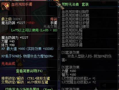 《DNF》热门通用搬砖套装一览2