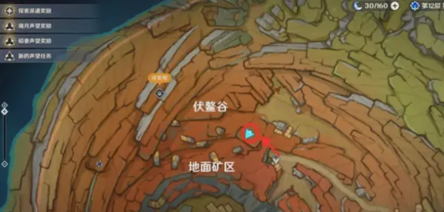 原神千年千岩供物位置一览10