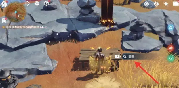 原神千年千岩供物位置一览11