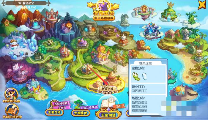 洛克王国植物园遗址在哪怎么去1