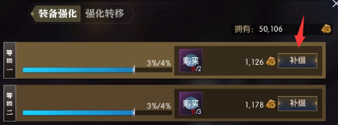 《逆水寒》强化镶嵌洗练重锻有什么用7