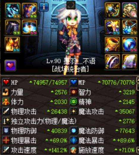 《DNF》装备伤害提升率科普1