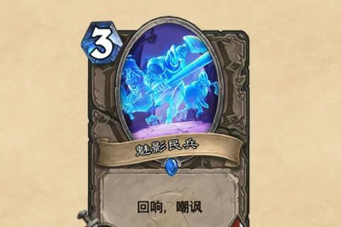 《炉石传说》回响机制介绍1