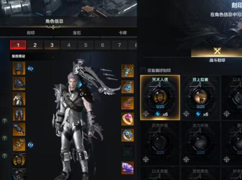 命运方舟刻印有什么用1