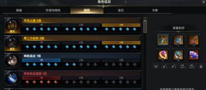 命运方舟刻印有什么用2