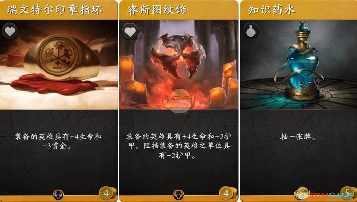 《Artifact》物品卡大全3