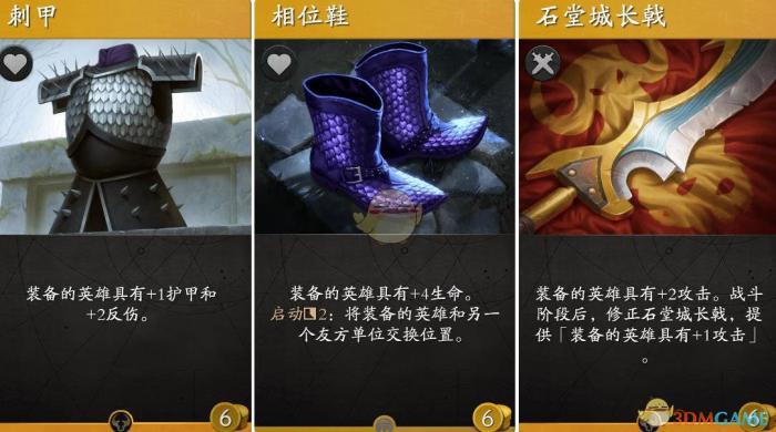 《Artifact》物品卡大全5