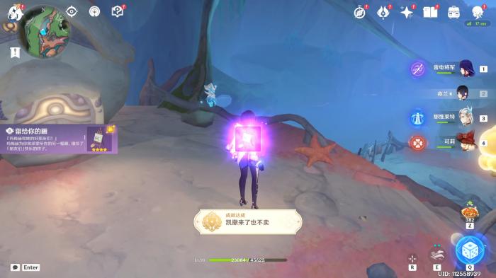 原神凯撒来了也不卖成就攻略2